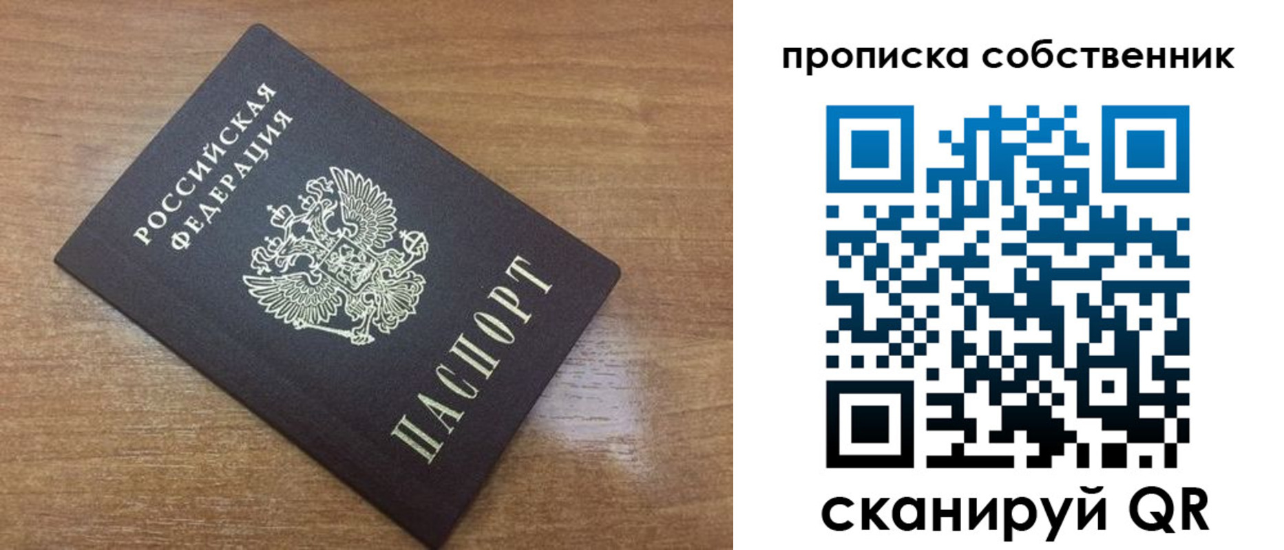 пропишу в квартире в Кузнецке