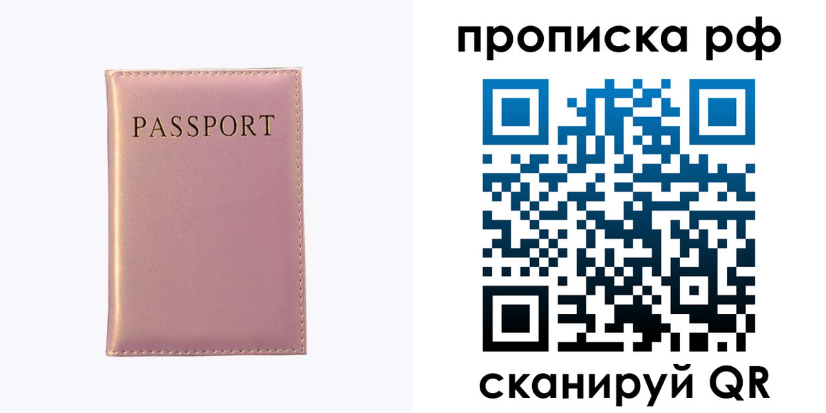 временная регистрация поиск в Кузнецке